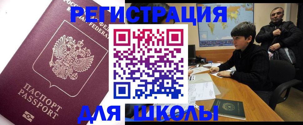 прописка штамп в Вытегре