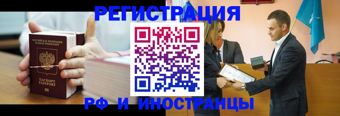 прописка законно в Вытегре