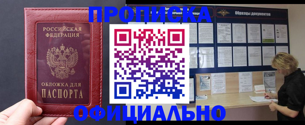 временная регистрация для всех в Вытегре