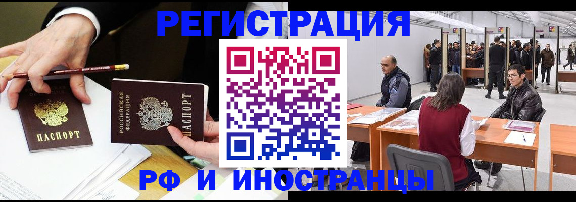 прописка для кредита в Вытегре